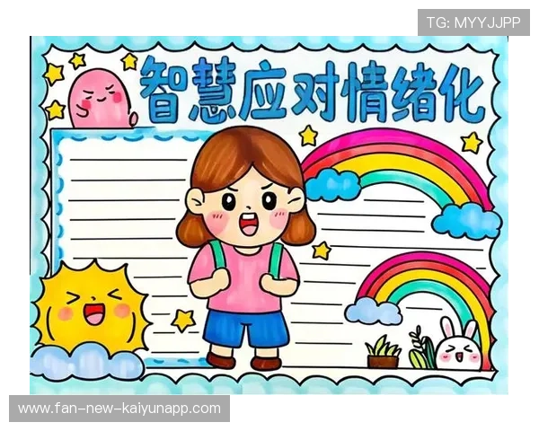 琑队如何提升比赛情绪管理体系，提高比赛时候的心理素质
